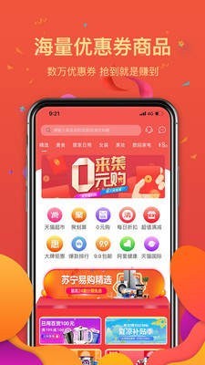 羚羊優(yōu)惠截圖