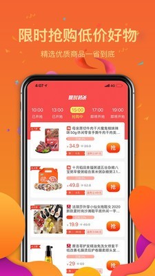 羚羊優(yōu)惠截圖
