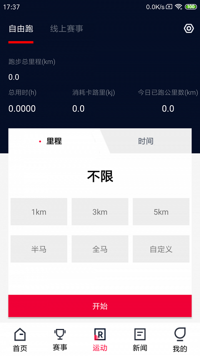中田體育截圖