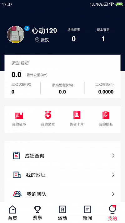 中田體育截圖