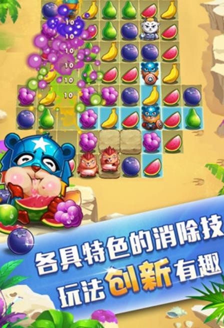 誰胖誰先上紅包版截圖