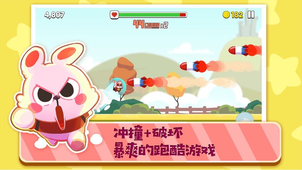 暴走兔子手游截圖