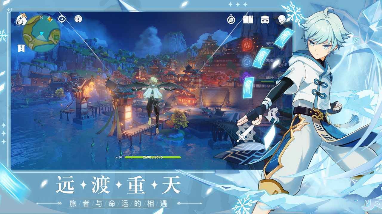 原神手機(jī)版截圖