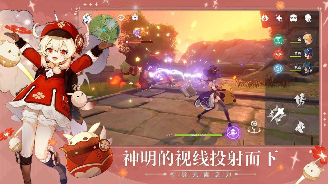 原神手機(jī)版截圖
