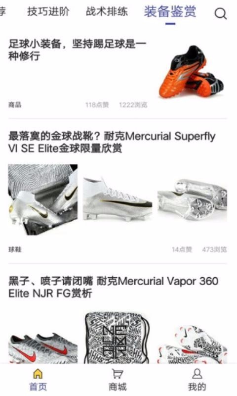 小8足球截圖