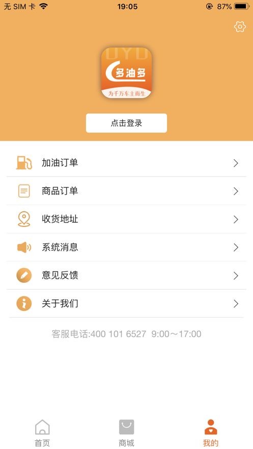 多油多截圖