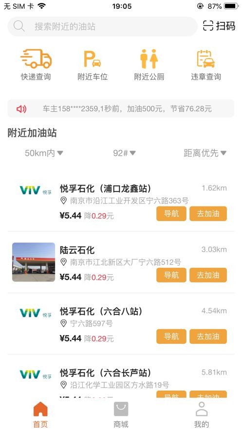 多油多截圖
