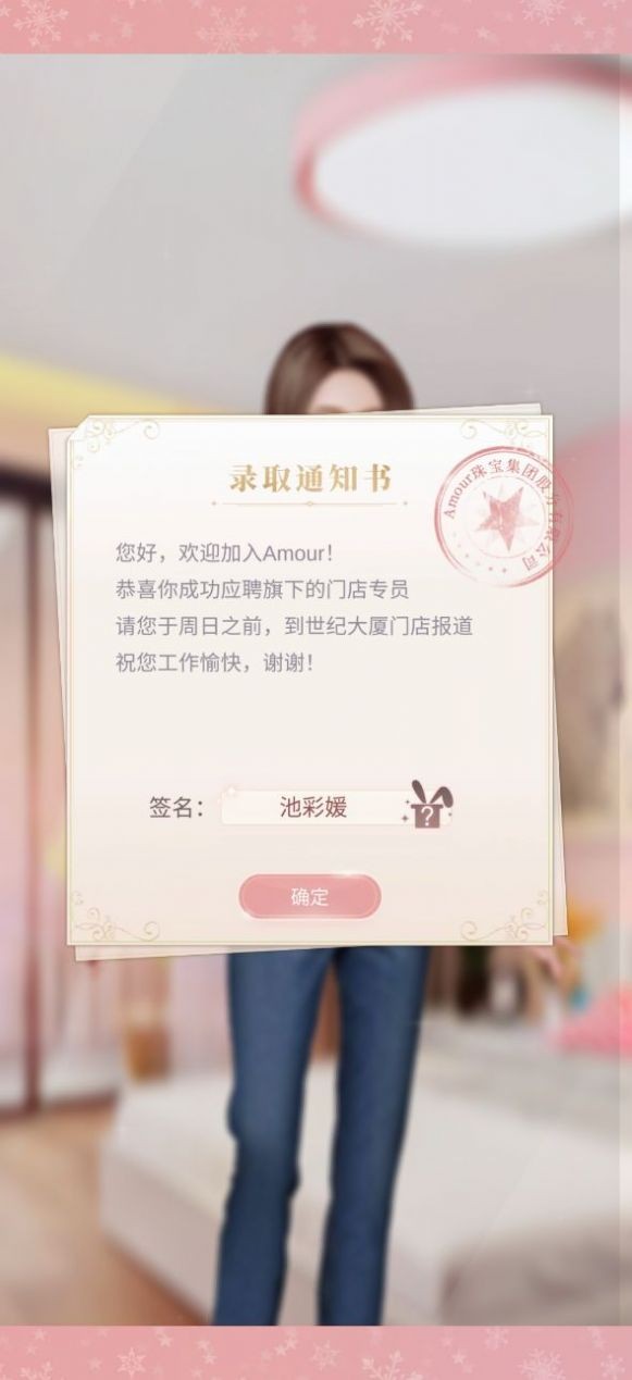 暖暖的新家手游截圖