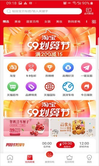 優(yōu)掃客截圖