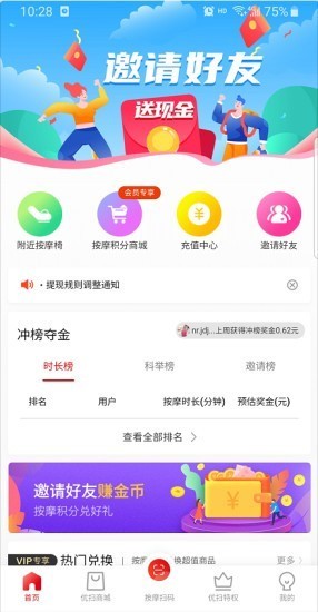 優(yōu)掃客截圖