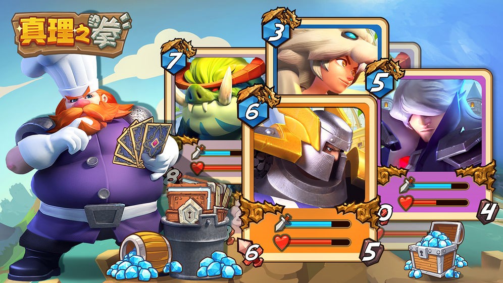 真理之拳ios版截图