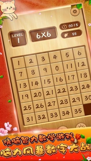 燒腦盒子測試版截圖