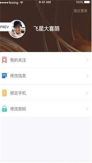 飛星體育截圖
