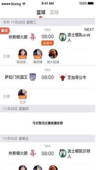 飛星體育截圖