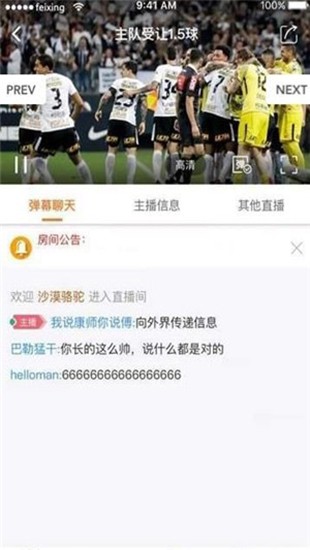 飛星體育截圖