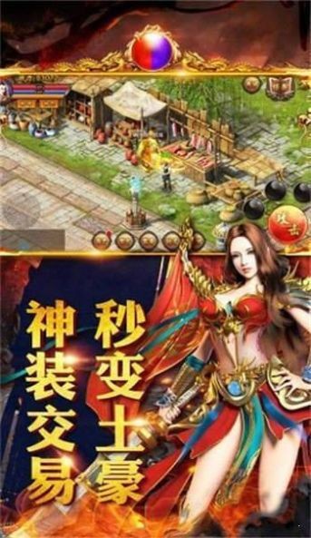 傳奇風(fēng)云切割高爆版截圖