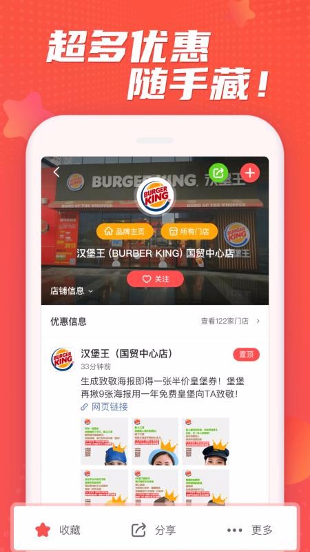 優(yōu)惠聚
