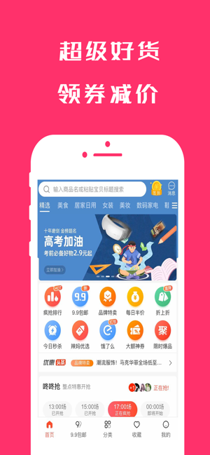 券小樂截圖