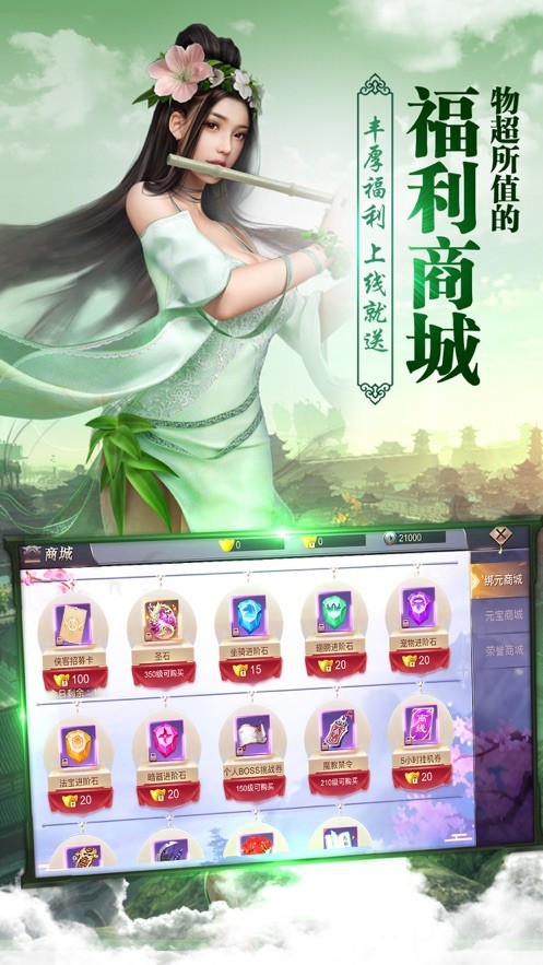 滄月夜行錄手機版截圖