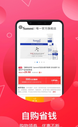 淘米客截圖
