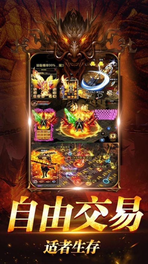 龍怒合擊紅包版截圖