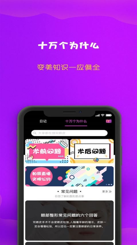 如麗美容截圖