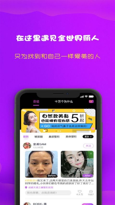 如麗美容截圖