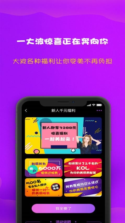 如麗美容截圖