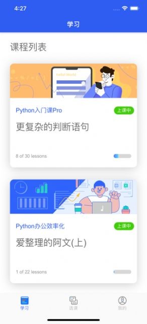 夜曲編程截圖