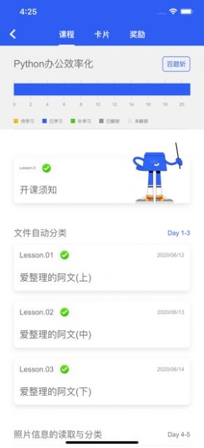 夜曲編程截圖