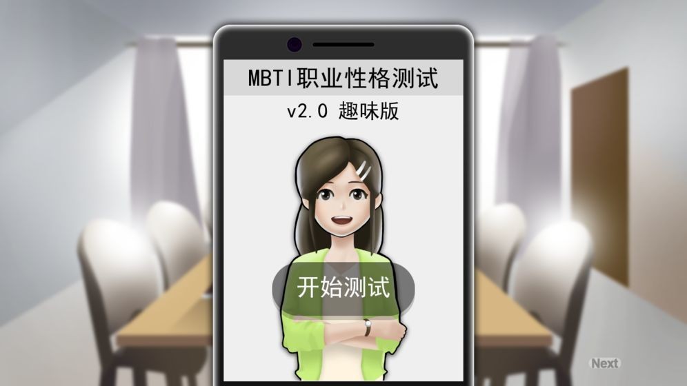 我的公司996安卓版截圖