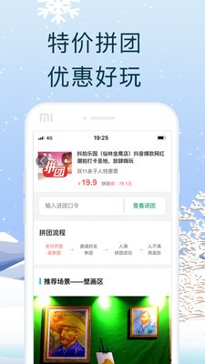 親子周末截圖