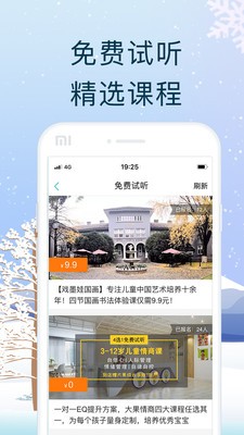 親子周末截圖