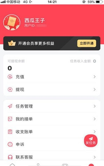 叮叮易玩截圖