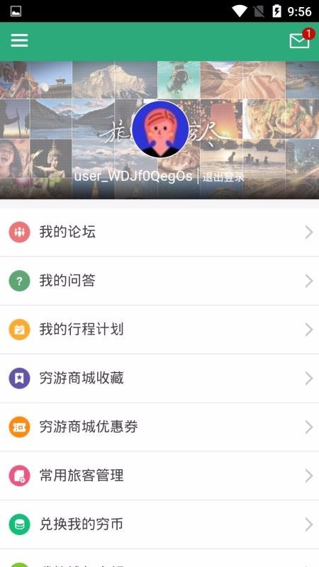 小鹿旅游截圖