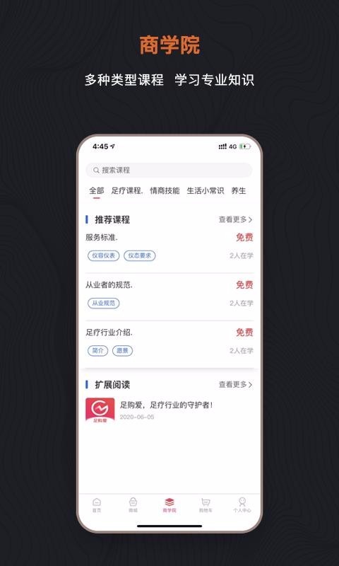 足購愛截圖