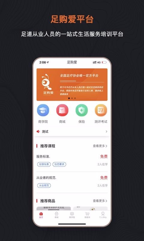 足購愛截圖