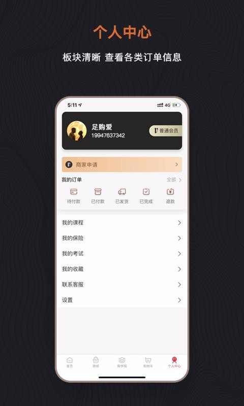 足購愛截圖