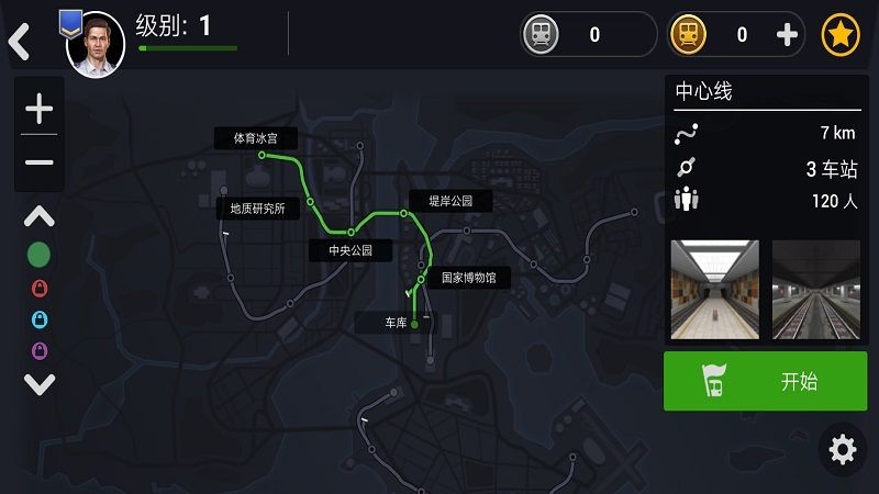 地鐵模擬器北京版截圖