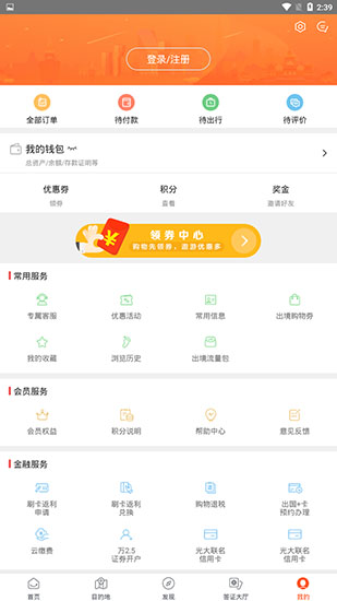 遨游旅行