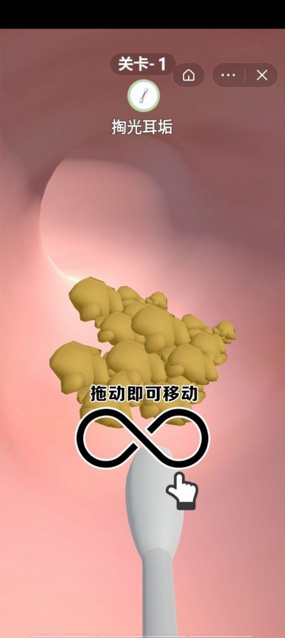 掏耳朵模拟器截图