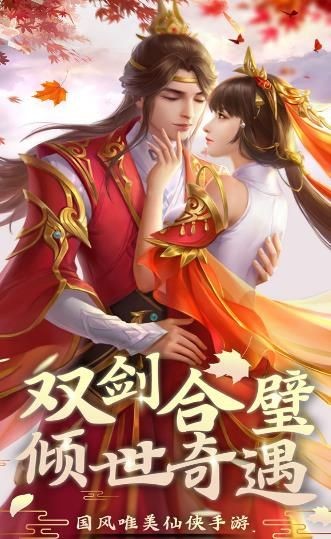 全職仙尊紅包版截圖