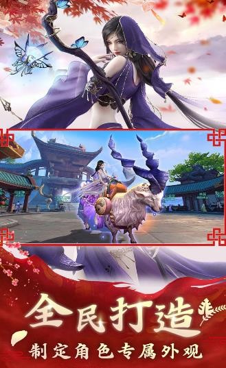全職仙尊紅包版截圖