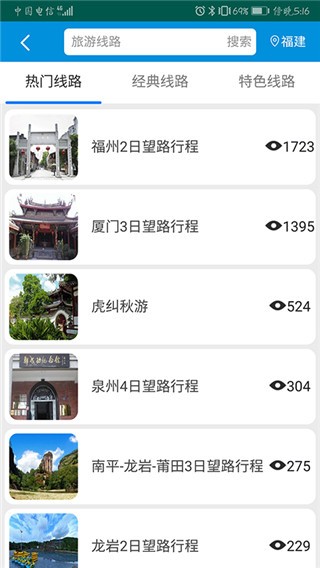 全福游截圖