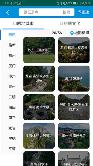 全福游截圖