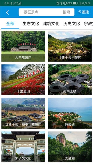 全福游截圖