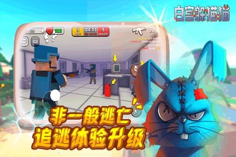 白屋躲貓貓安卓版截圖