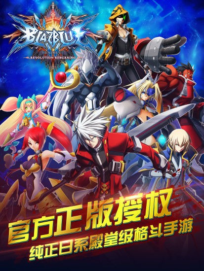 蒼翼之刃安卓版截圖