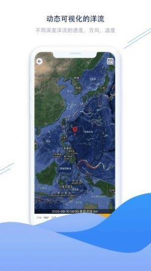 流浪潮汐截圖