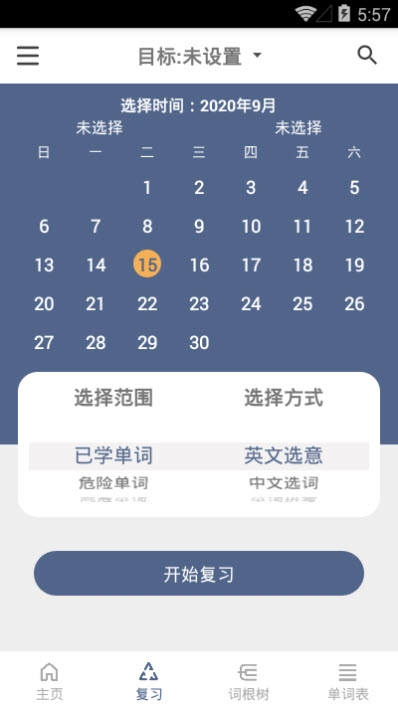 詞根詞綴學(xué)習(xí)